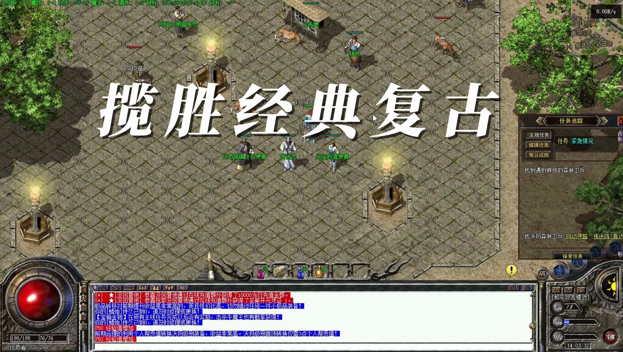 传奇超变单职业发布网热血传奇最新装备有哪些？